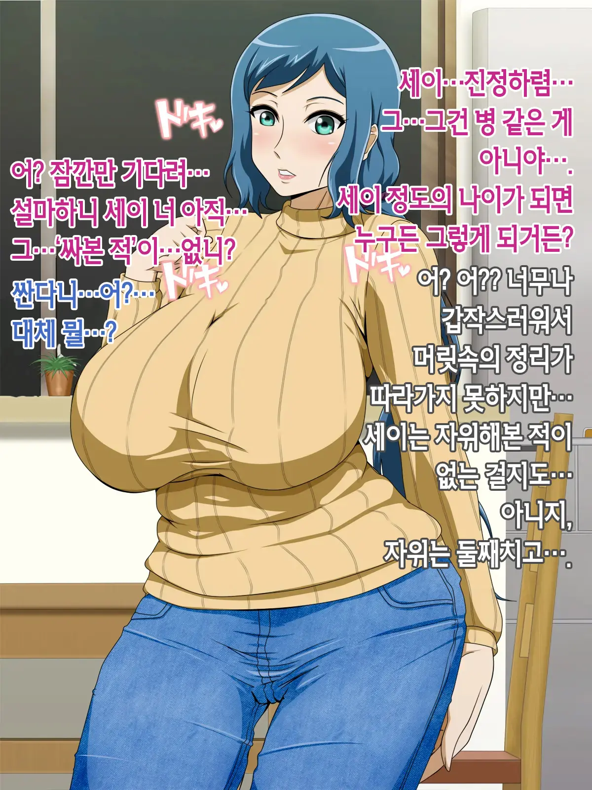 Muchimuchi Mama To 24 Jikan H Na Love Icha Seikatsu | 볼륨만점 엄마와 24시간 H한 러브러브 알콩달콩 성생활